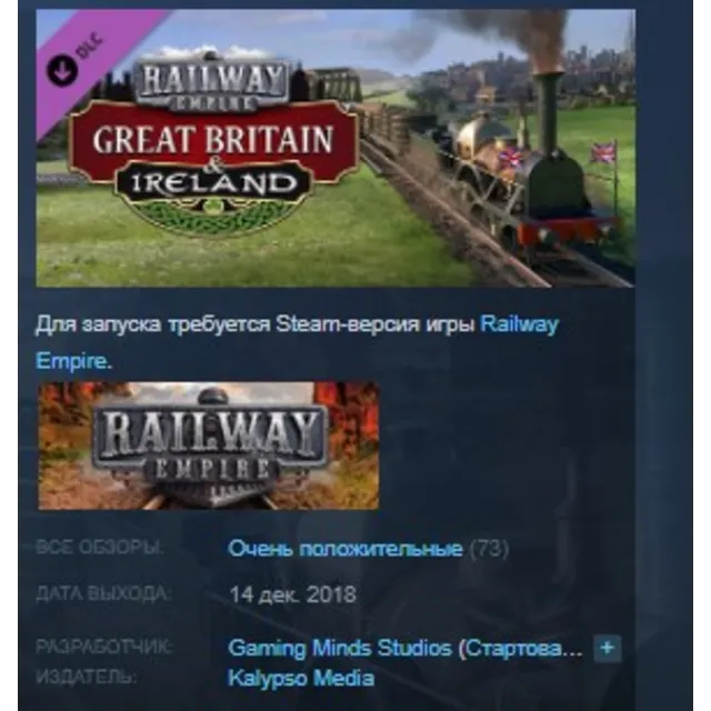 Railway Empire - Great Britain &amp; Ireland STEAM KEY РФ+