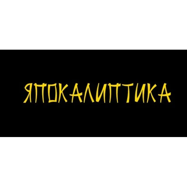 Japocaliptyca/ Япокалиптика (STEAM KEY/REGION FREE)