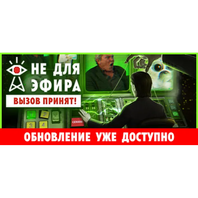 ✅Not for Broadcast (Steam Ключ / РОССИЯ и СНГ) + Бонус