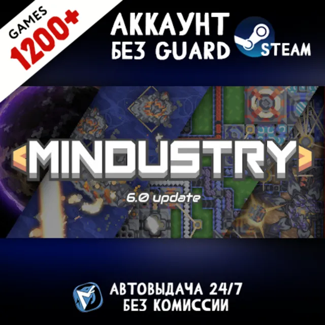 Mindustry + 1200 ИГР STEAM АККАУНТ