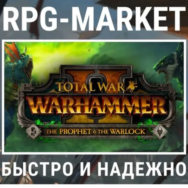 TOTAL WAR WARHAMMER 2 II PROPHET &amp; THE WARLOCK +ПОДАРОК