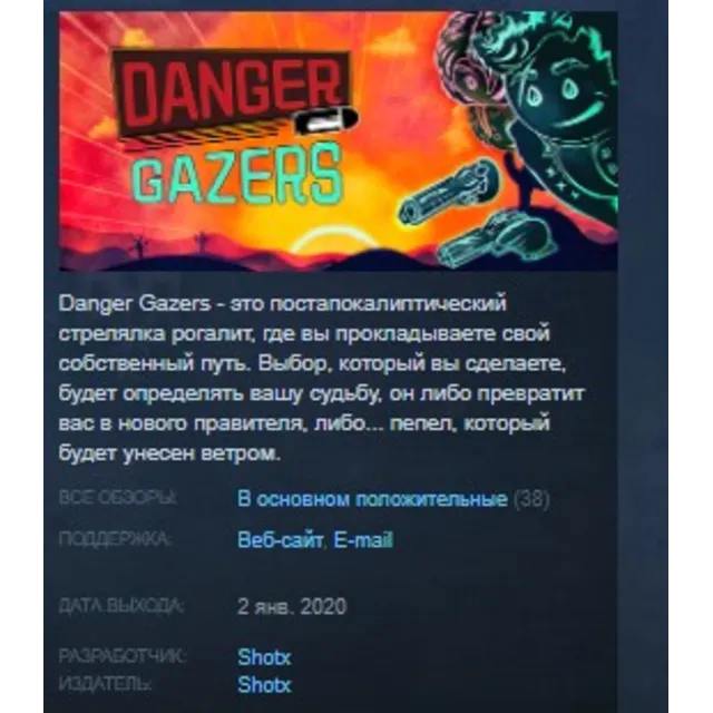 Danger Gazers 💎 STEAM KEY REGION FREE GLOBAL+РОССИЯ