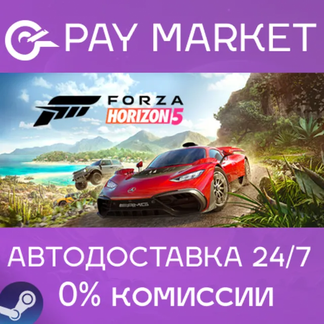 ⚡️Forza Horizon 5 - Deluxe Edition | АВТО RU Steam Gift