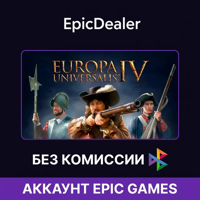 Europa Universalis IV | Epic Games 💚