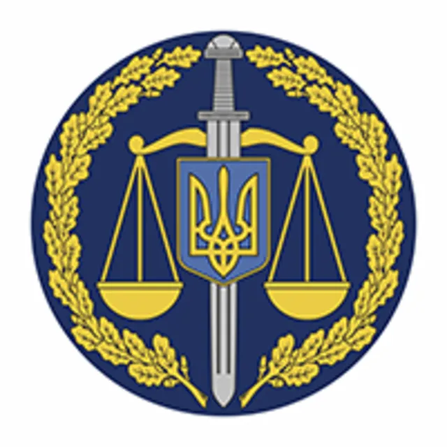 Генеральная Прокуратура, Украина, логотип