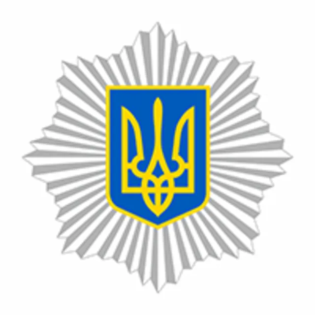 Министерство внутренних дел, Украина, логотип