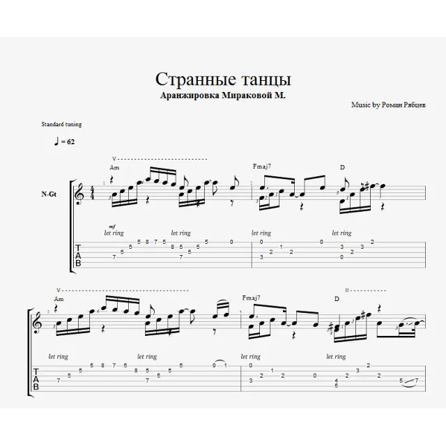 Технология - Странные танцы