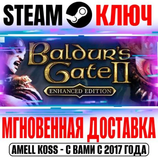 ⚫Baldur's Gate II: Enhanced Edition Steam Ключ РФ+Мир