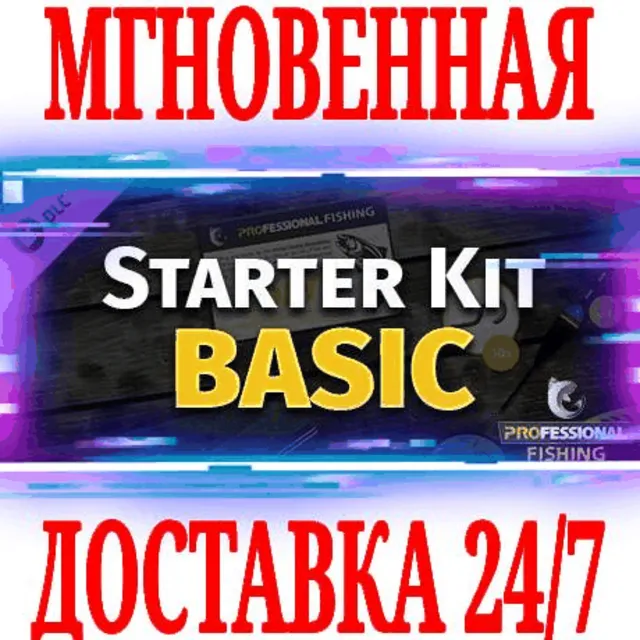 ✅Professional Fishing: Starter Kit Basic⭐Steam\Key⭐ +🎁