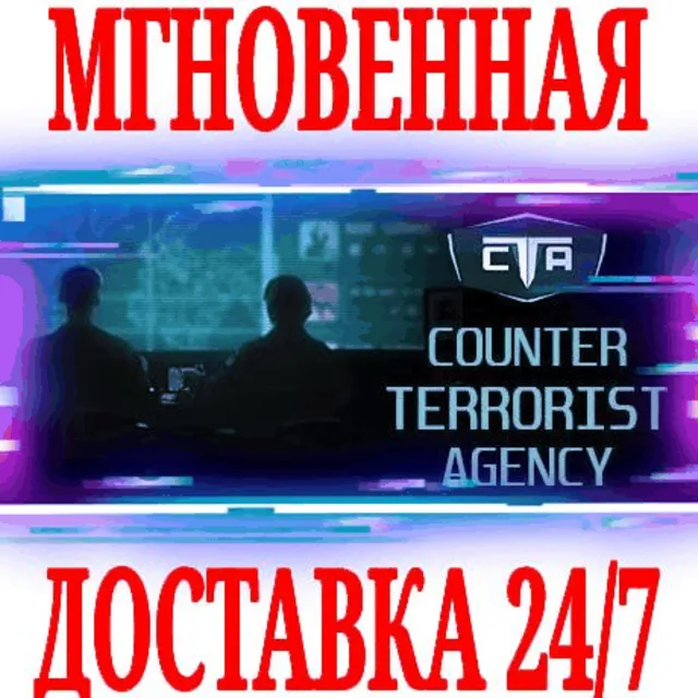 ✅Counter Terrorist Agency ⭐Steam\РФ+Весь Мир\Key⭐ + 🎁