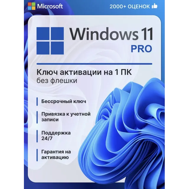 WINDOWS 11 Pro Key🌎Retail - 32/64 Партнёр Microsoft🔑