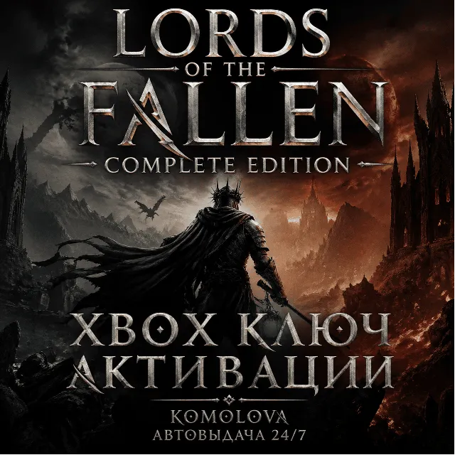 🌍 Lords of the Fallen Complete Edition XBOX КЛЮЧ🔑+ 🎁