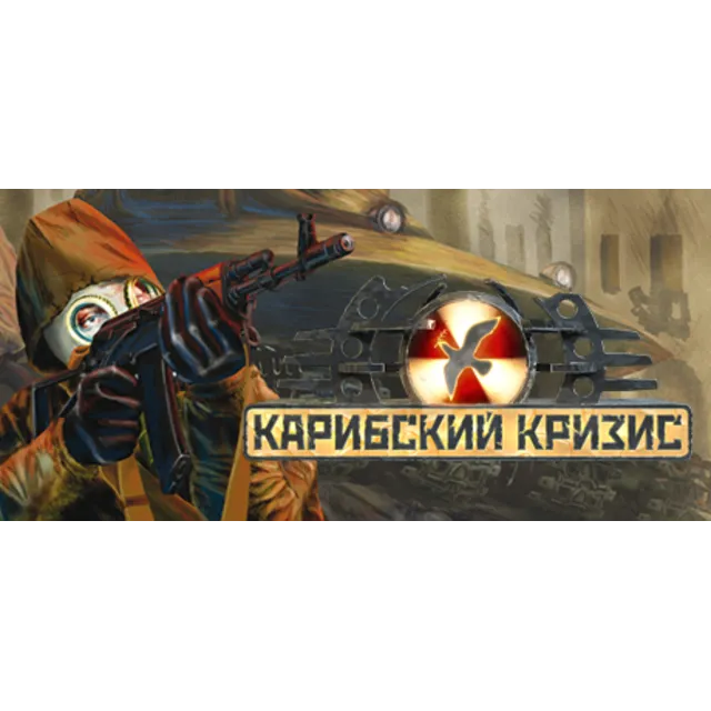 Cuban Missile Crisis / Карибский кризис 🔑STEAM КЛЮЧ