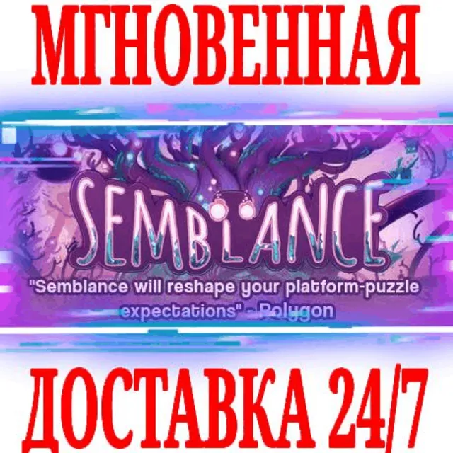 ✅Semblance ⭐Steam\РФ+Весь Мир\Key⭐ + Бонус