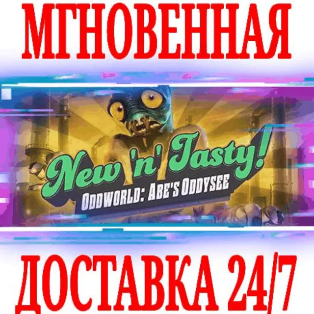 ✅Oddworld: New 'n' Tasty \ Deluxe (+2 DLC) ⚫STEAM🔑КЛЮЧ