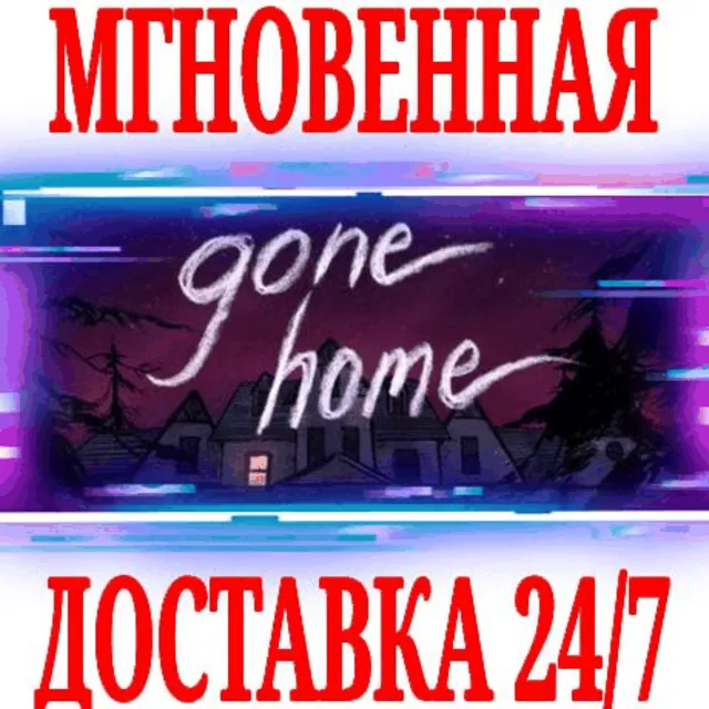 ✅Gone Home + Original Soundtrack ⭐Steam\РФ+Мир\Key⭐ +🎁