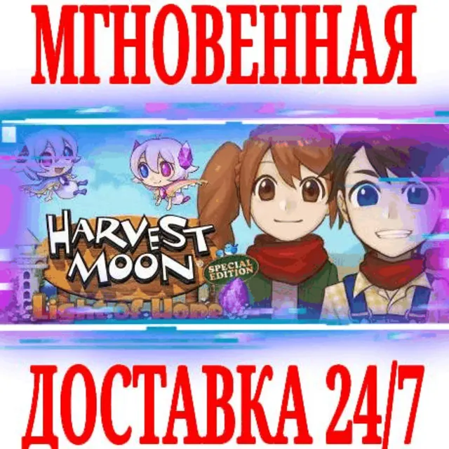 ✅Harvest Moon: Light of Hope Special Edition⭐Steam\Key⭐