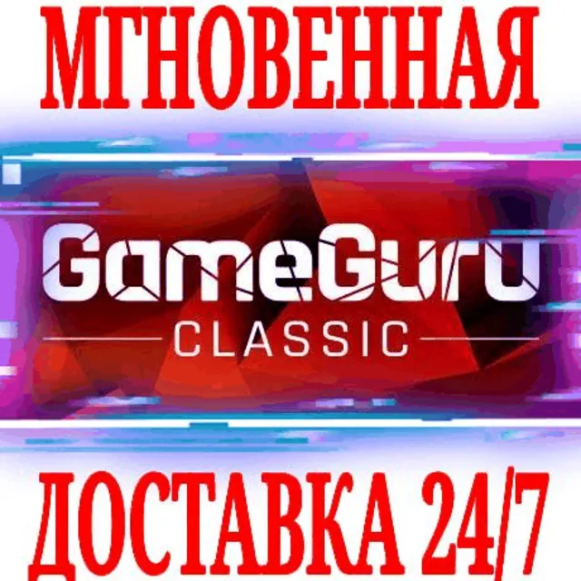 ✅GameGuru Classic + 6 DLC ⭐Steam\РФ+Весь Мир\Key⭐ + 🎁