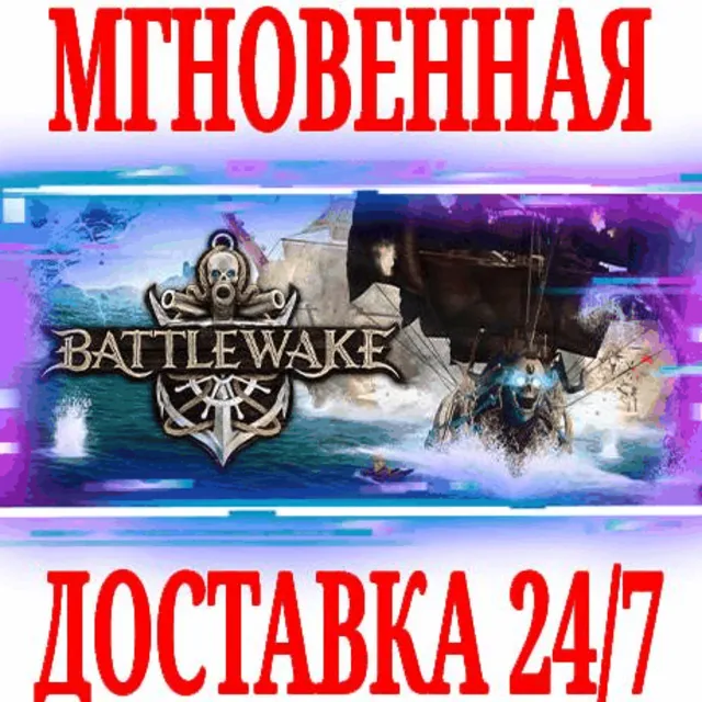 ✅Battlewake ⭐Steam\РФ+Весь Мир\Key⭐ + Бонус