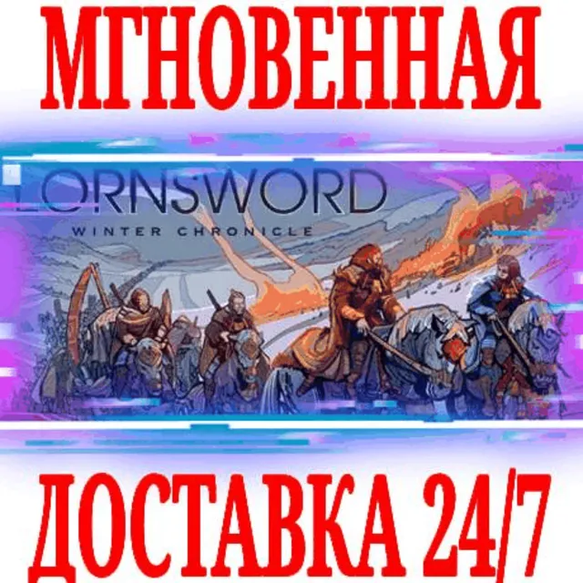 ✅Lornsword Winter Chronicle ⭐Steam\РФ+Весь Мир\Key⭐ +🎁