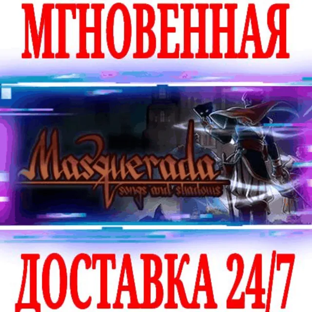 ✅Masquerada Songs and Shadows⭐Steam\РФ+Весь Мир\Key⭐+🎁