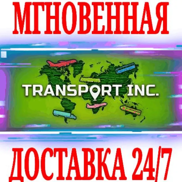 ✅Transport INC ⭐Steam\РФ+Весь Мир\Key⭐ + Бонус
