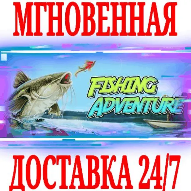 ✅Fishing Adventure ⭐Steam\РФ+Весь Мир\Key⭐ + Бонус