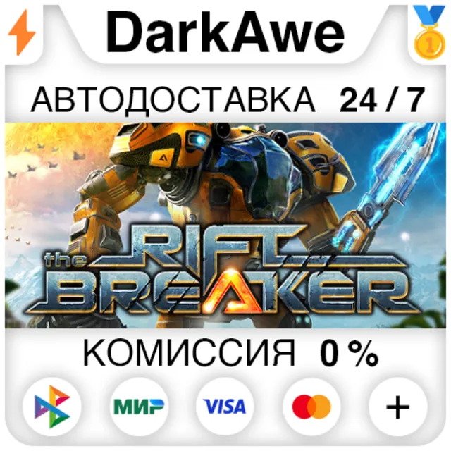 The Riftbreaker STEAM•RU ⚡️АВТОДОСТАВКА 💳0%