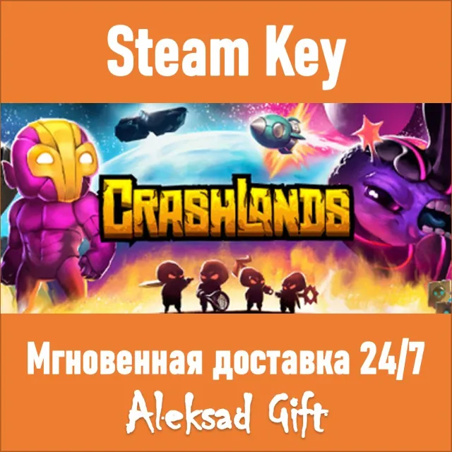 Crashlands (Steam ключ) ✅ REGION FREE/GLOBAL + Бонус 🎁