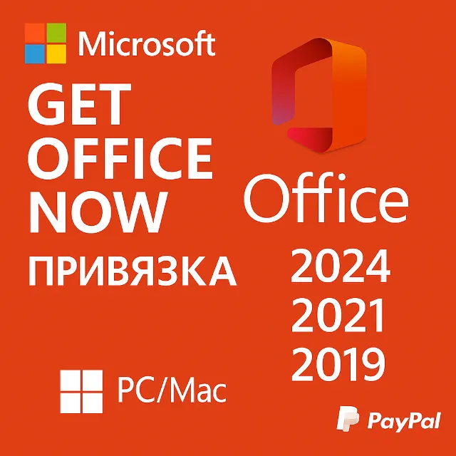 📀Office 2024/2021/2019/16 Win/MacOS | Бессрочный! Лицензионный ключ Microsoft купить