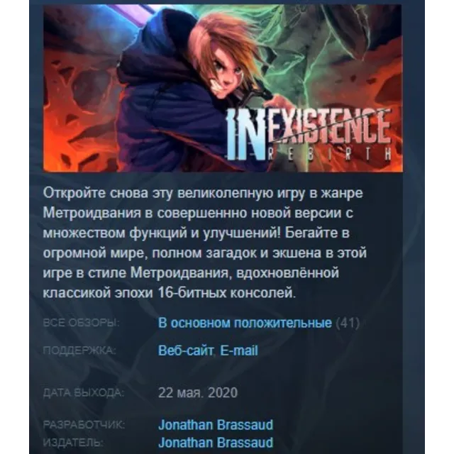 Inexistence Rebirth STEAM KEY REGION GLOBAL+РОССИЯ