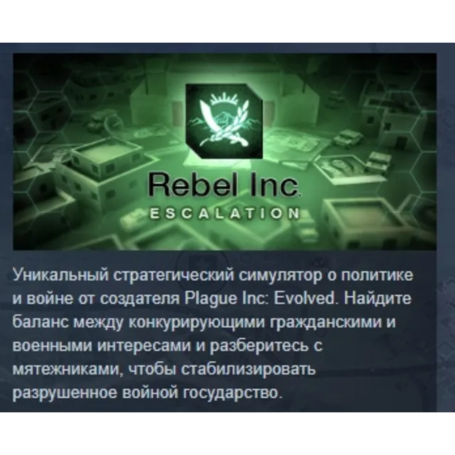 Rebel Inc: Escalation АВТОДОСТАВКА STEAM GLOBAL МГНОВЕННО ЛИЦЕНЗИЯ