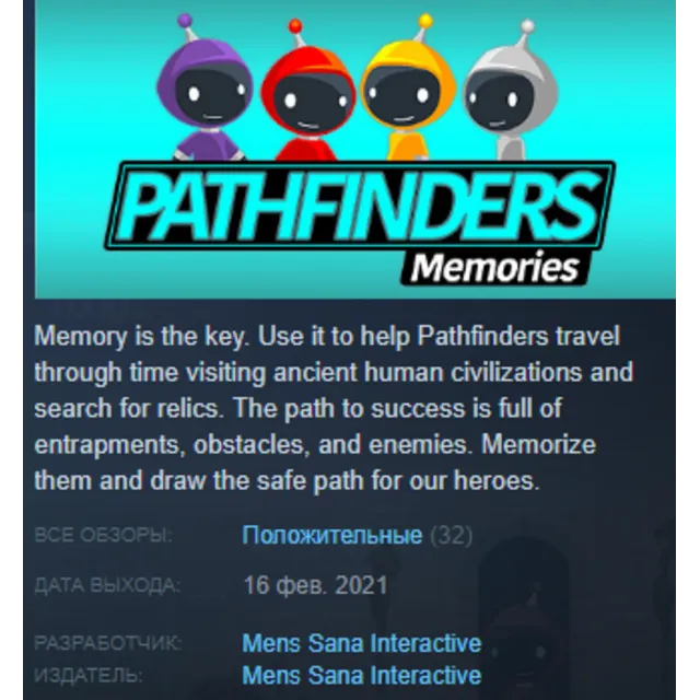 Pathfinders: Memories Steam Key Region Free