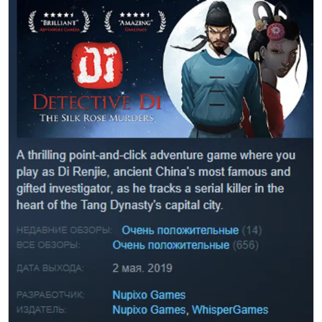 Detective Di: The Silk Rose Murders Steam Key Global