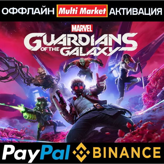 Marvel´s Guardians of the Galaxy STEAM 🅿️𝗣𝐀𝐘𝗣𝐀𝐋