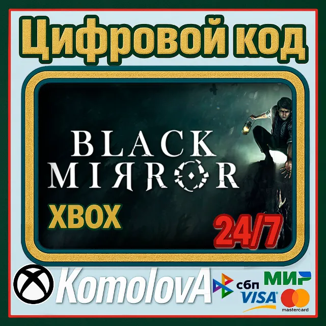 🌍 Black Mirror XBOX ONE / XBOX SERIES X|S / КЛЮЧ 🔑