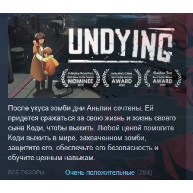 UNDYING - "KINGDOM" АВТОДОСТАВКА STEAM GLOBAL МГНОВЕННО ЛИЦЕНЗИЯ