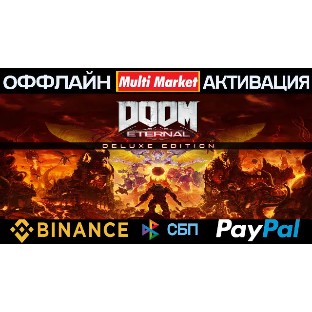 DOOM Eternal Deluxe+DOOM FRANCHISE BUNDLE+ALL DLC 🅿️𝗣𝐀𝐘𝗣𝐀𝐋
