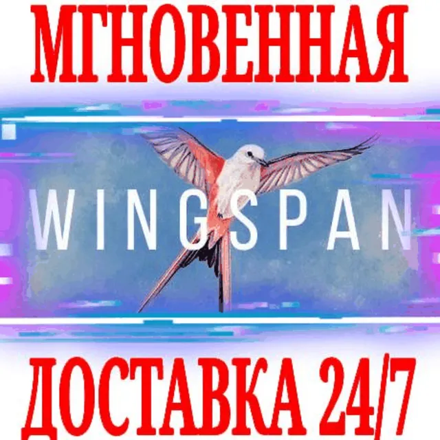 ✅Wingspan (Крылья) ⭐Steam\РФ+СНГ\Key⭐ + Бонус