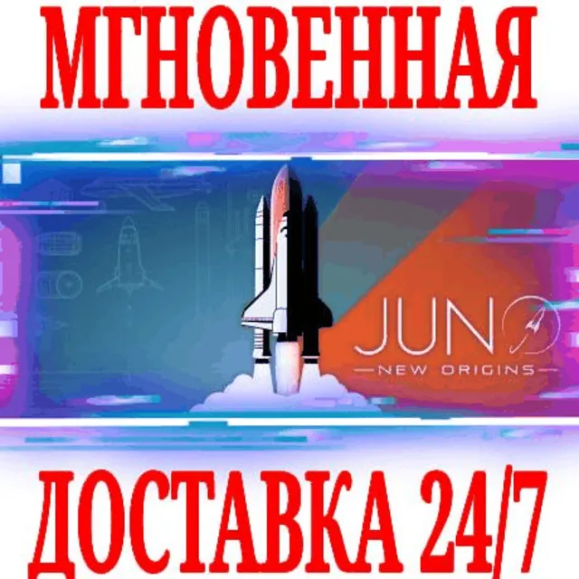 ✅Juno: New Origins (SimpleRockets 2) ⭐Steam\Key⭐ + 🎁