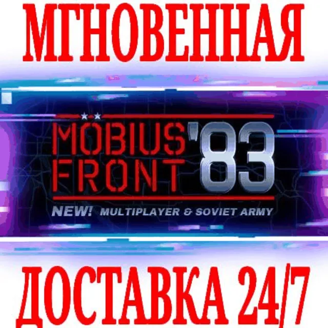 ✅Möbius Front '83 (Mobius) ⭐Steam\РФ+Весь Мир\Key⭐ + 🎁
