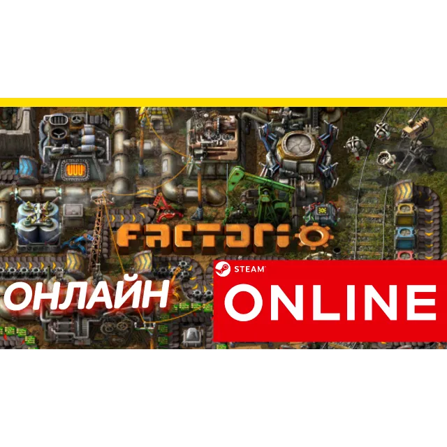 🔥 Factorio - ОНЛАЙН STEAM (Region Free)
