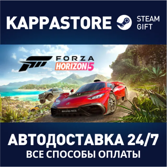 Forza Horizon 5 - Premium Edition⚡Steam RU/BY/KZ/UA