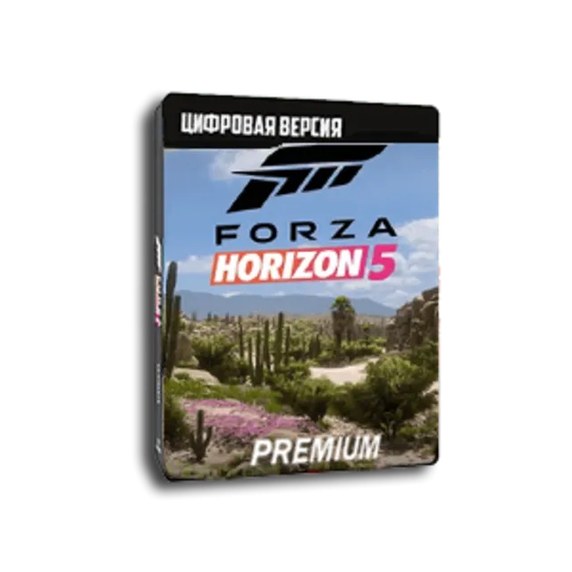 Forza Horizon 5 [PC]