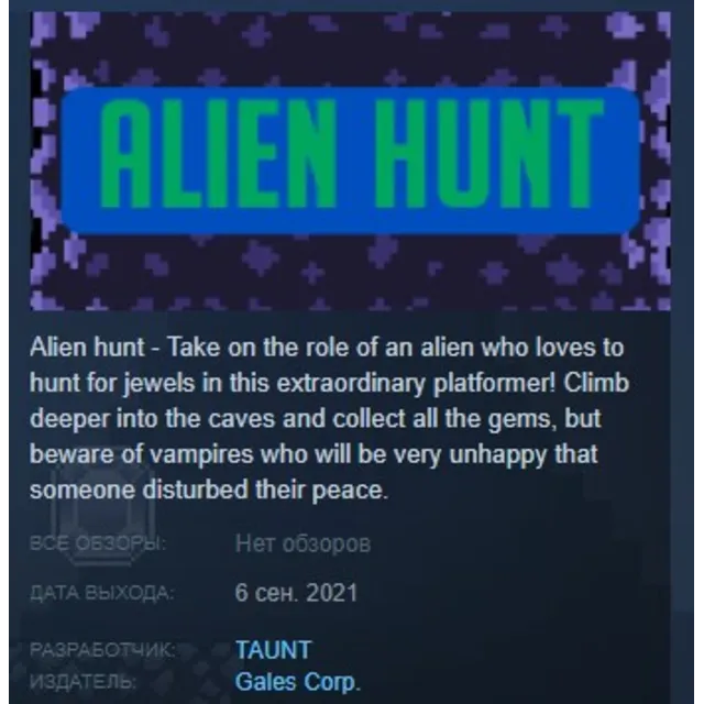 Alien Hunt STEAM KEY REGION FREE GLOBAL