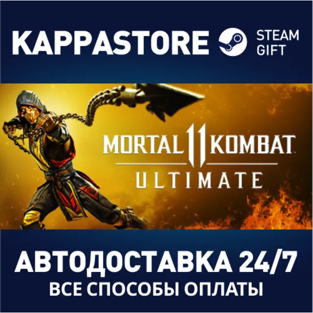 Mortal Kombat 11 Ultimate | Steam Россия