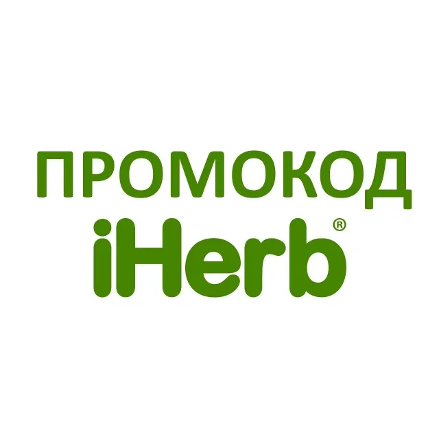 Промокод IHERB Айхерб 5% на любую покупку, многоразовый