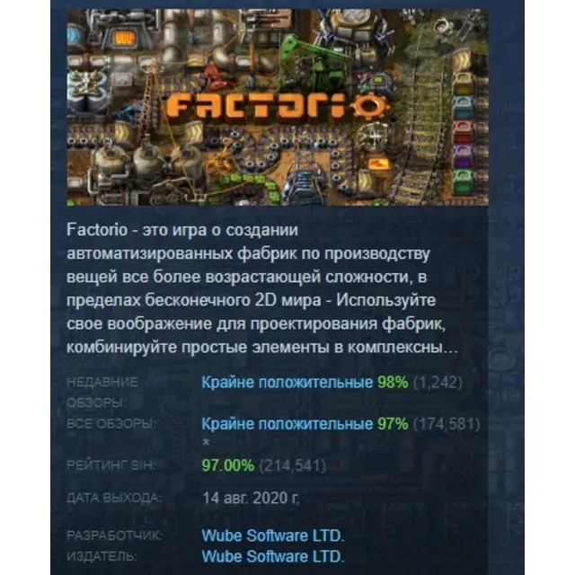 Factorio АВТОДОСТАВКА STEAM GLOBAL МГНОВЕННО ЛИЦЕНЗИЯ