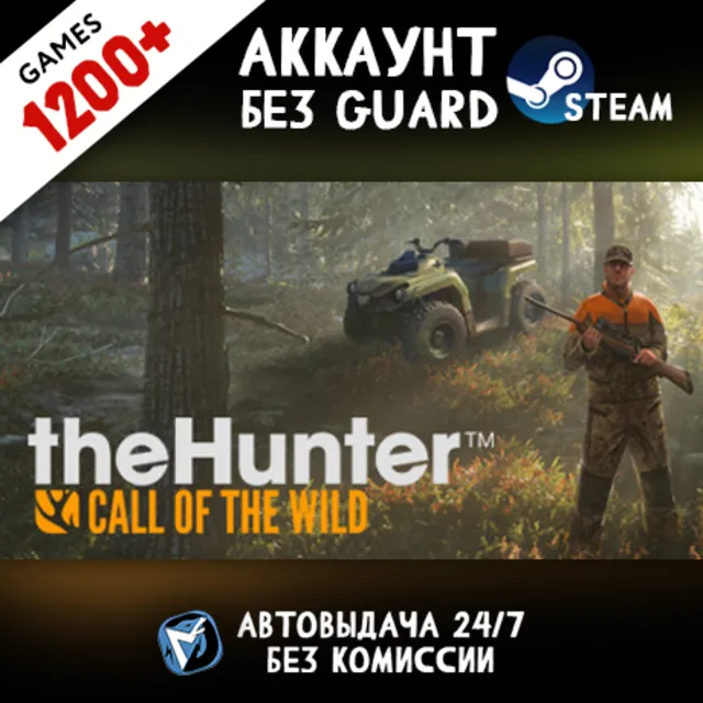 theHunter: Call of the Wild + 1200 ИГР STEAM АККАУНТ