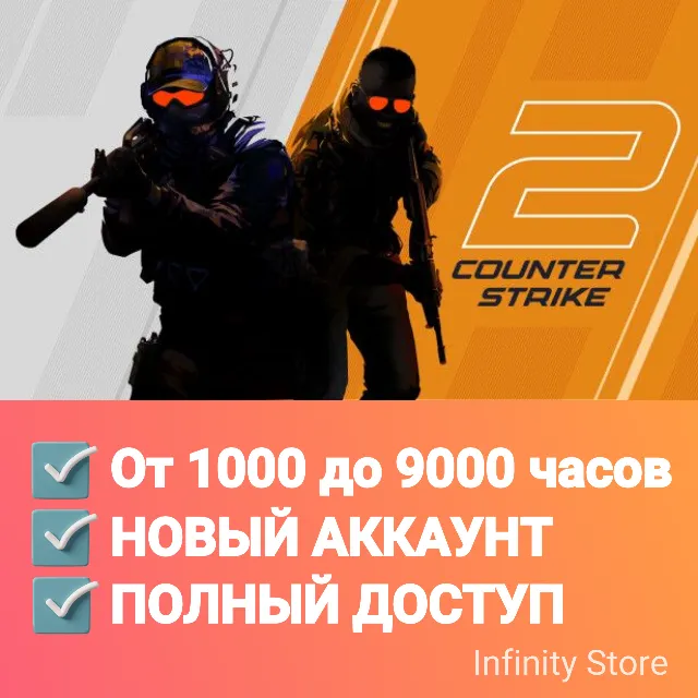 🔥CS 2 аккаунт От 1000 до 9000 часов на выбор + Почта